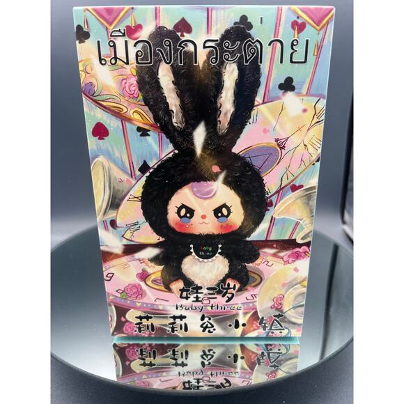 BB3 Lily Rabbit Town CONFIRMED V1 Series Baby Three - Picture 1 of 1